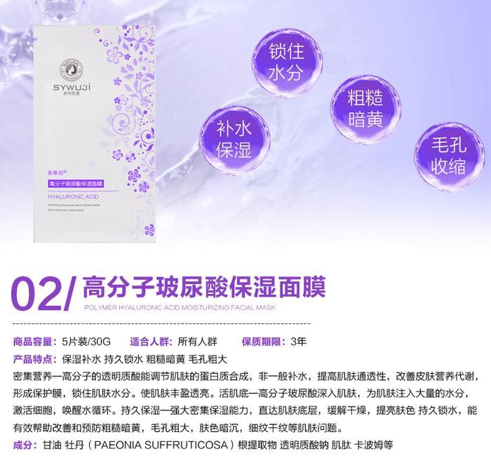 岁月无忌面膜代理价格，美唯初面膜厂家批发