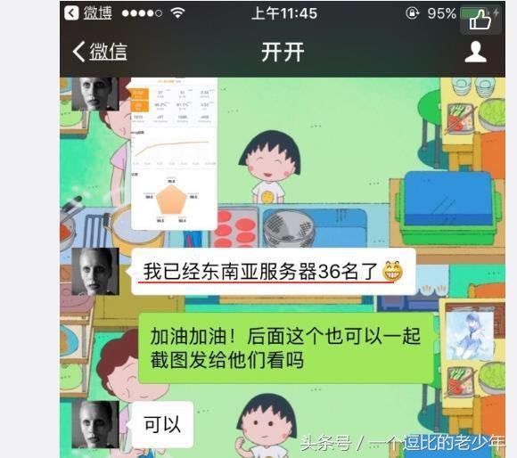 55开卢本伟出巨资洗白复出 无奈再遭遇实锤