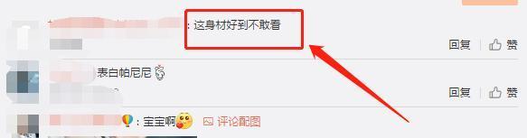 这是黄美英?身穿礼裙尽显小蛮腰大长腿,网友:这身材好到不敢看