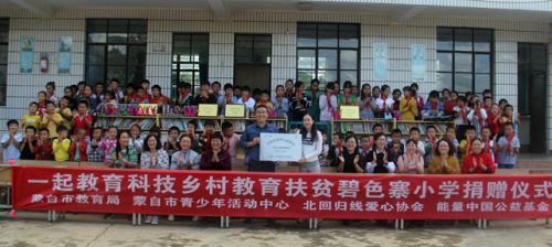 “互联网+教育”助力精准扶贫,“红色及国学经典研学”基地授牌