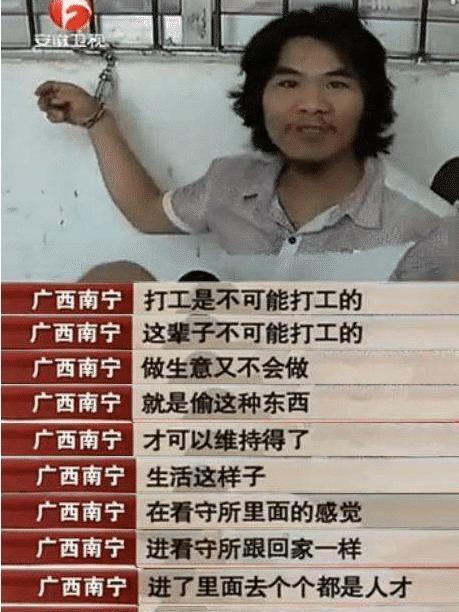 “窃格瓦拉”出狱或将成直播网红,他如果改邪归正