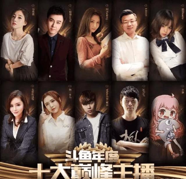 谁说斗鱼“三骚”凉了? 土豪火箭雨送张琪格荣登第三!