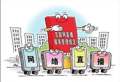 因感情纠葛，男子通过”网络直播“恶意侮傉女友被逮捕！