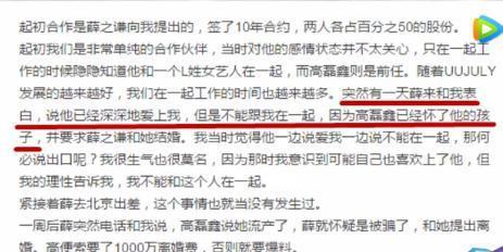 爆薛之谦曾与娄艺潇交往,戴帽子吃饭时被拍