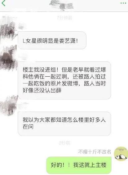 爆薛之谦曾与娄艺潇交往,戴帽子吃饭时被拍