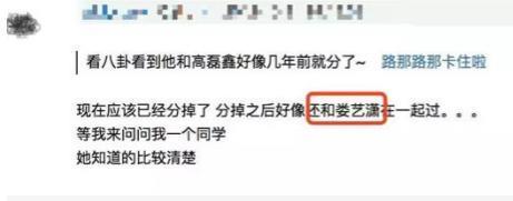 爆薛之谦曾与娄艺潇交往,戴帽子吃饭时被拍