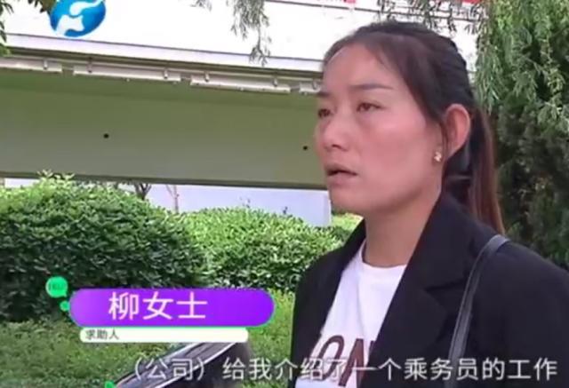 承诺可以安排上岗，交一万块钱发现被骗，女子：能当高铁乘务员！