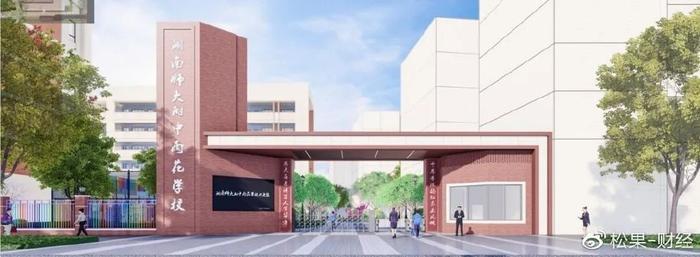 ​学在雨花丨湖南师大附中雨花学校：办影响孩子一生的教育