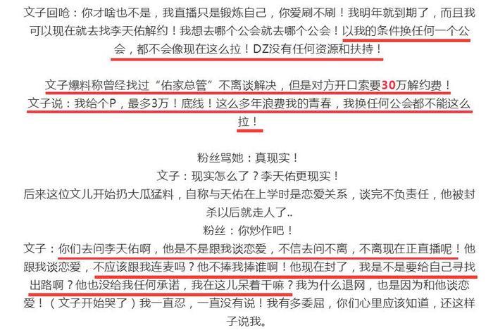 分手赵本山女儿天佑现任曝光,热恋时一起买菜做饭,分手要30万