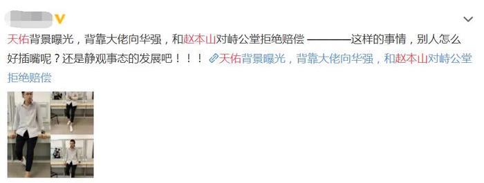 分手赵本山女儿天佑现任曝光,热恋时一起买菜做饭,分手要30万