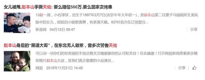 分手赵本山女儿天佑现任曝光,热恋时一起买菜做饭,分手要30万