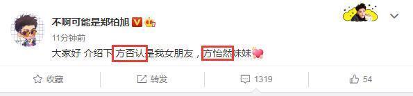 否认恋情都这么搞笑?黄子韬自称女友是“方否认”，妹妹是方怡然