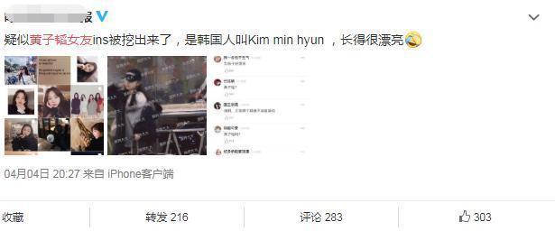 否认恋情都这么搞笑?黄子韬自称女友是“方否认”，妹妹是方怡然