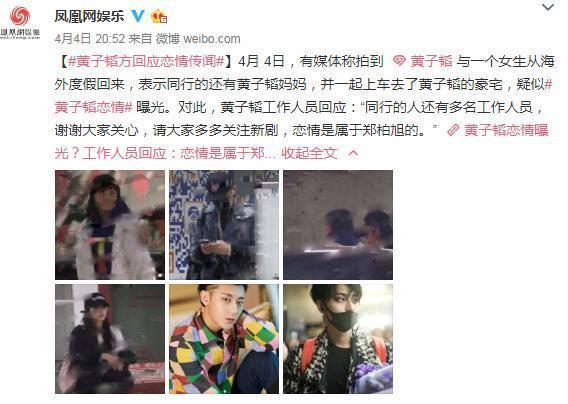 否认恋情都这么搞笑?黄子韬自称女友是“方否认”，妹妹是方怡然