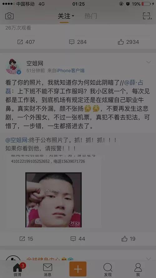 滴滴又出人命案！女空姐遇害，100万元寻找嫌疑人！