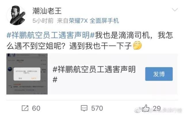 滴滴又出人命案！女空姐遇害，100万元寻找嫌疑人！