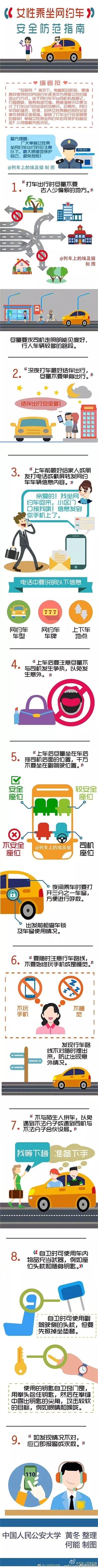 滴滴又出人命案！女空姐遇害，100万元寻找嫌疑人！