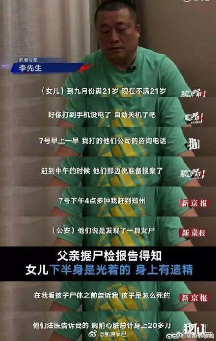 滴滴又出人命案！女空姐遇害，100万元寻找嫌疑人！