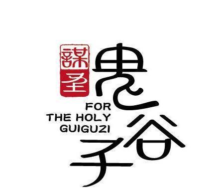 鬼谷子教你一招攻心术，学会可识破人性弱点，助你越走越顺！