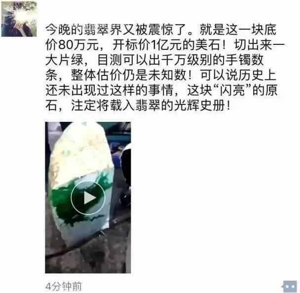 带您回顾, 1亿翡翠毛料切出几十亿帝王绿! 赌石暴涨的一天