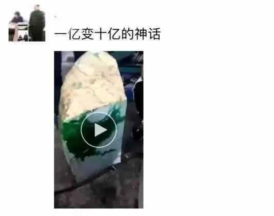 带您回顾, 1亿翡翠毛料切出几十亿帝王绿! 赌石暴涨的一天