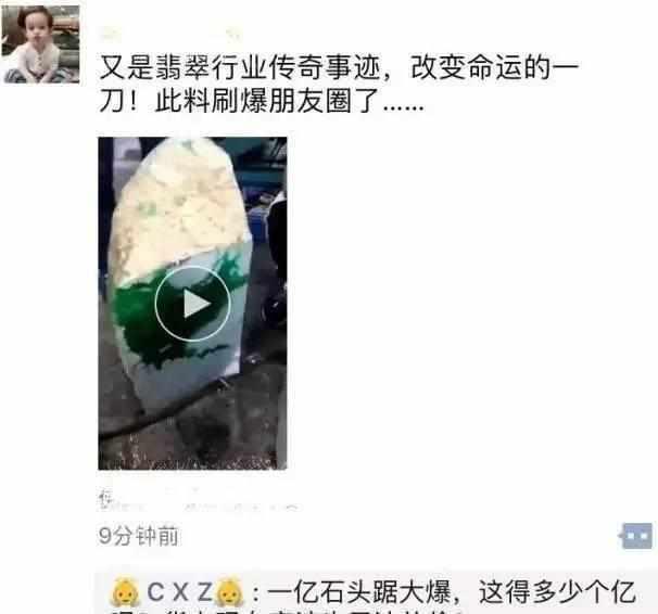 带您回顾, 1亿翡翠毛料切出几十亿帝王绿! 赌石暴涨的一天