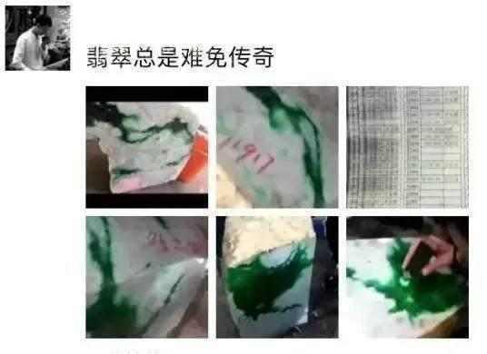 带您回顾, 1亿翡翠毛料切出几十亿帝王绿! 赌石暴涨的一天