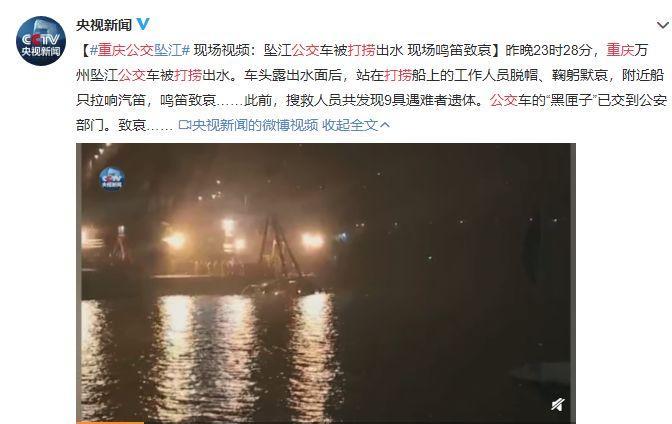 重庆公交车坠江事件：3秒夺走15条人命，请远离你身边的贱人！
