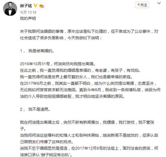赫子铭爆“何洁婚内出轨”是谎言？网友：恭喜释小龙逃过一劫