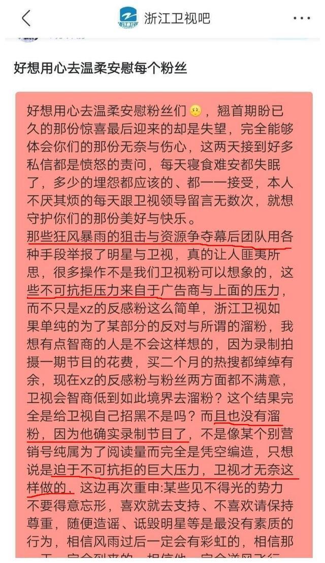 肖战被《青环2》剪掉，浙江卫视吧发文回应，导演却在庆祝收视率