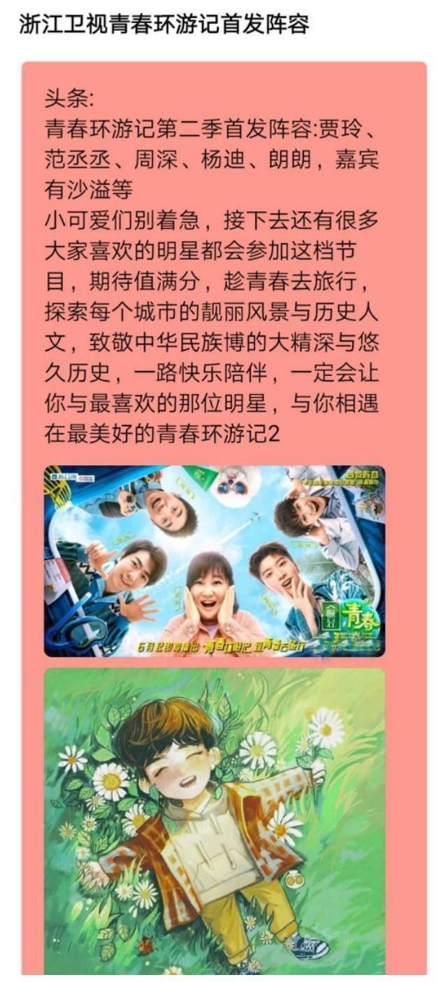 肖战被《青环2》剪掉,浙江卫视吧发文回应,导演却在庆祝收视率