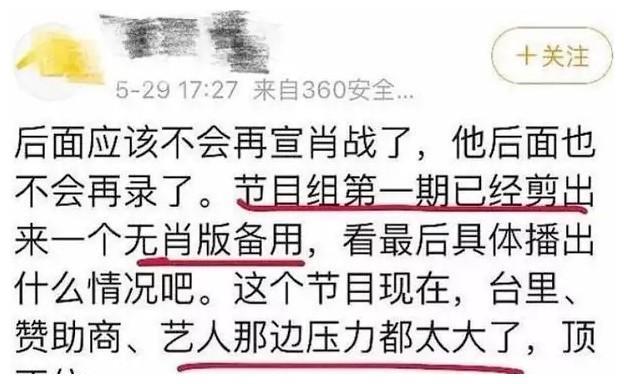 肖战被《青环2》剪掉，浙江卫视吧发文回应，导演却在庆祝收视率
