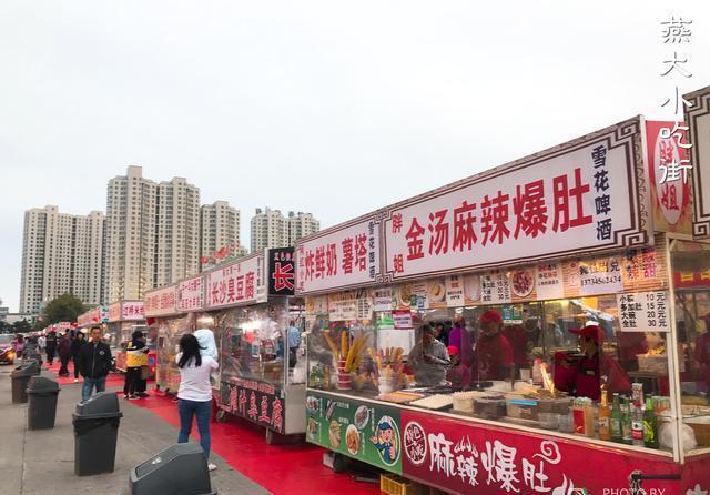 99元打卡秦皇岛网红夜市小吃街