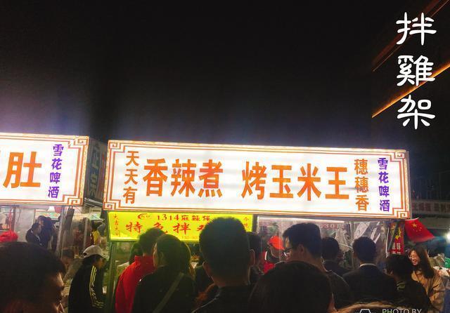 99元打卡秦皇岛网红夜市小吃街
