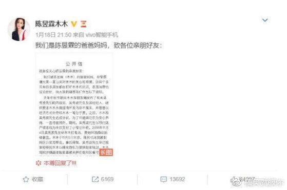 #木木父母向吴秀波求情短信# 怎么看?陈昱霖妈妈晒出大量求情短信