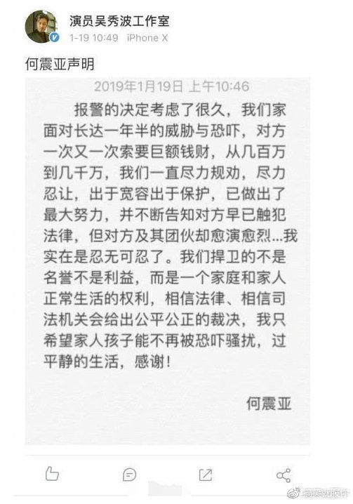 #木木父母向吴秀波求情短信# 怎么看?陈昱霖妈妈晒出大量求情短信