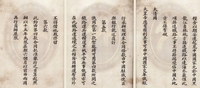 图说历史:李鸿章一生签订30多个不平等条约