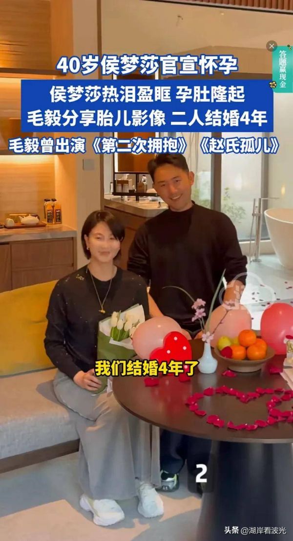 原创             侯梦莎宣布怀孕，结婚四年备孕艰辛，终于迎来孕期的喜悦