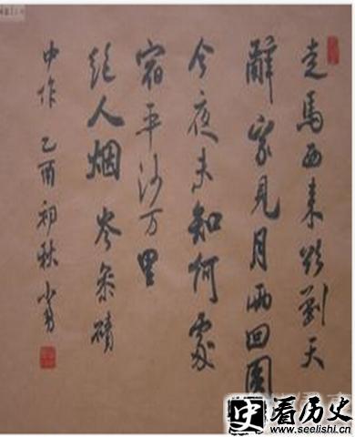 碛中作 岑参